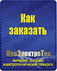 Магазин сварочных аппаратов, сварочных инверторов, мотопомп, двигателей для мотоблоков ПроЭлектроТок ИБП Энергия в Кинешме